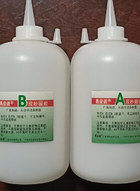 无边字专用胶水ab秒固胶广告字发光字铝边字加固胶进口原料全透明