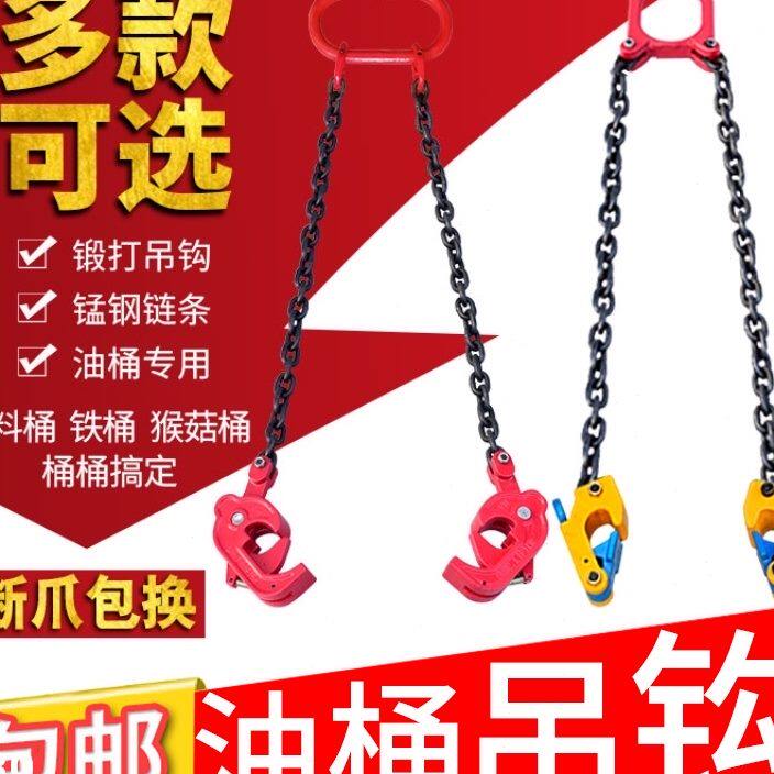 油桶吊钳吊钩子吊具吊夹起重钳叉车专用卸铁桶吊钩夹子双链条挂钩