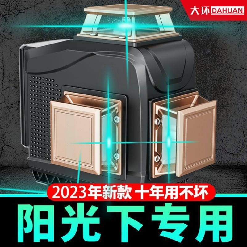 德国进口12线绿光水平仪超强光高精度红外线自带打线激光贴墙贴地