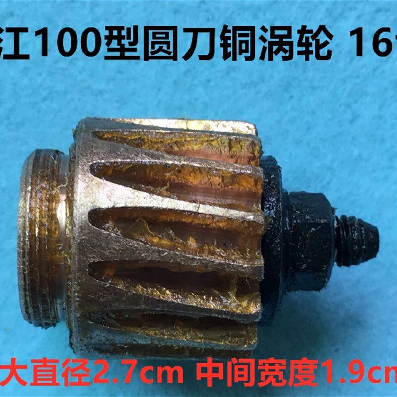 乐江电剪100型圆刀铜涡轮小推刀裁剪修片刀圆刀铜齿轮裁剪机配件