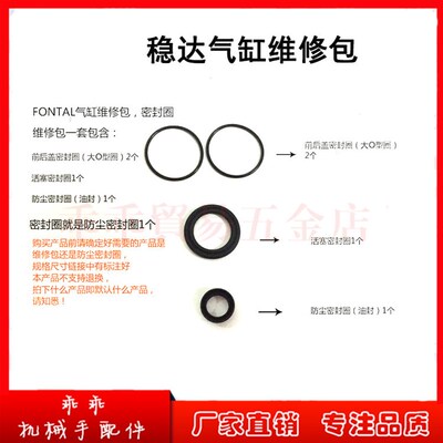 机械手气缸维修包密封圈 FONTAL YC系列 YC20/25/32/40/50/63/80