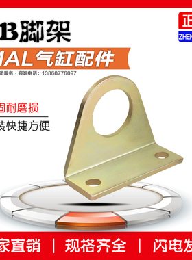 迷你气缸 安装脚架MAL-LB 10/16/20/25/32/40安装支架 MAL/MA专用