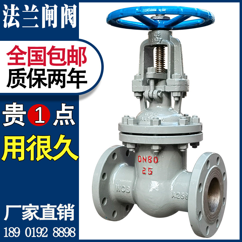 上海标一沪工良工铸钢闸阀法兰耐高温压蒸汽热油开关锅炉碳钢阀门