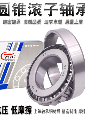 汽车锥形轴承127509  LM11949 11910 320/28X 12749 12710 12711