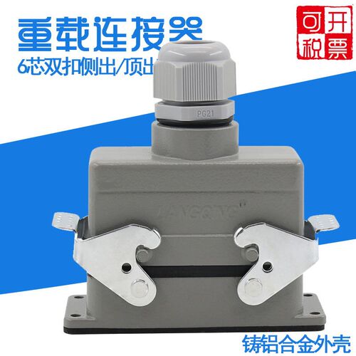 H16B-HSB-006-1-2重载连接器6芯侧出顶出矩形航空插头插座电流35A
