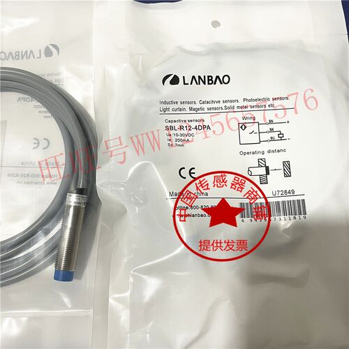现货热销全新兰宝  三线PNP常开10-30V电感式传感器SBL-R12-4DPA