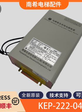 电梯紧急系统电源装置KEP-222-04适用蒂森电梯五方对讲应急电源