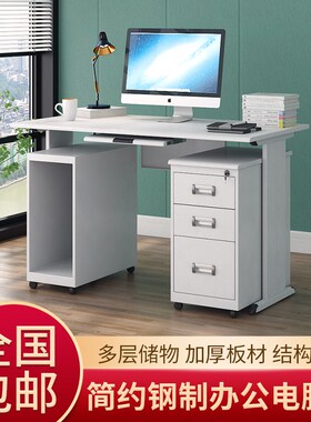 加厚钢制办公桌1.2米电脑桌带抽屉1.4米工厂财务铁皮办公位写字台