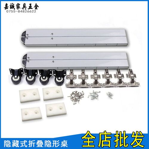 智能家具上翻折叠隐形桌隐藏式伸缩折叠五金配件书桌家具连接滑轨