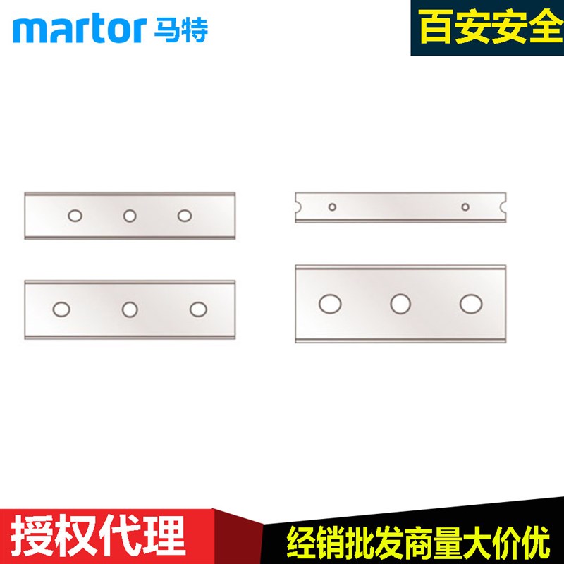 德国马特Martor96/196宽面刃玻璃清洗刮刀刀片