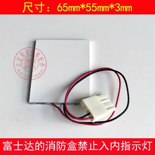富士达电梯消防盒指示灯 禁止入内指示灯 SSXK-8-CN  6066AADC001