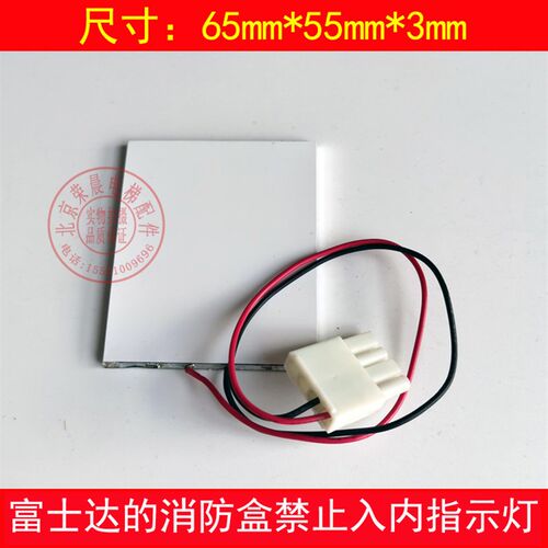 富士达电梯消防盒指示灯 禁止入内指示灯 SSXK-8-CN  6066AADC001