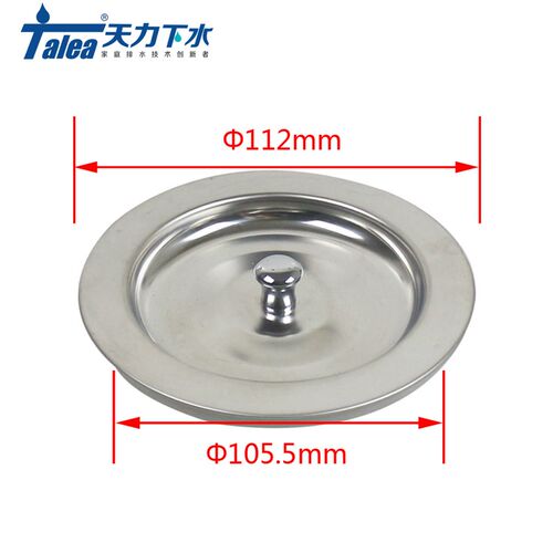 墨林大信志邦水槽洗碗池堵盖塞子140下水器大盖子 樱花洗菜盆盖子