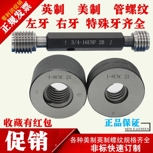 钢丝套螺纹塞规ST16  ST20 T22 39 ST24*3 ST30*3.5 ST36*4通止规