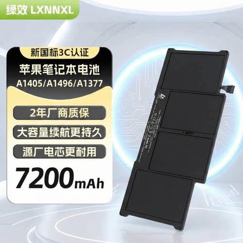 苹果MacBookAir笔记本电池A1406 A1370 A1495电脑电池