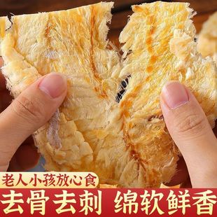 【年货节立减30】手撕即食鳕鱼片烤鱼片解馋小鱼干低脂孕妇零食品