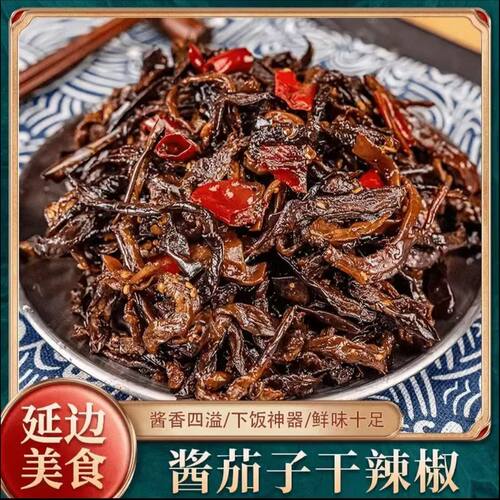 【优惠立减30】酱茄子干辣椒延边朝鲜族酱菜辣椒酱茄子下饭菜2