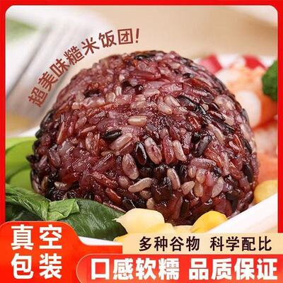 【优惠30元】十色糙米饭团免煮低脂粗粮代餐饭团开袋即食包邮早餐