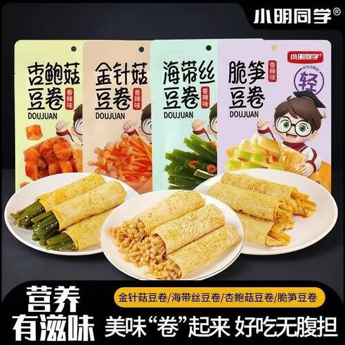 【立减30】金针菇海带脆笋豆卷香辣解馋零食豆皮卷办公室休闲小吃