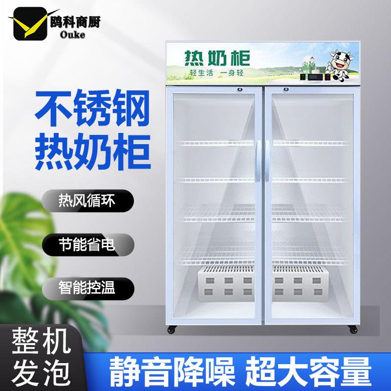热饮机饮料加热柜商用热饮柜饮品保温展示柜学生牛奶加热柜便利店