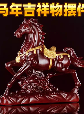 马年吉祥物摆件招财马家居客厅酒柜装饰品办公室桌面摆设公司开业
