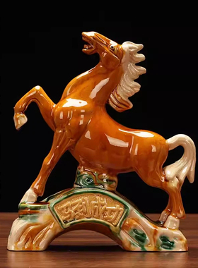 唐三彩陶瓷马酒柜饰品摆件工艺品高档办公室家居客厅风水招吸聚财