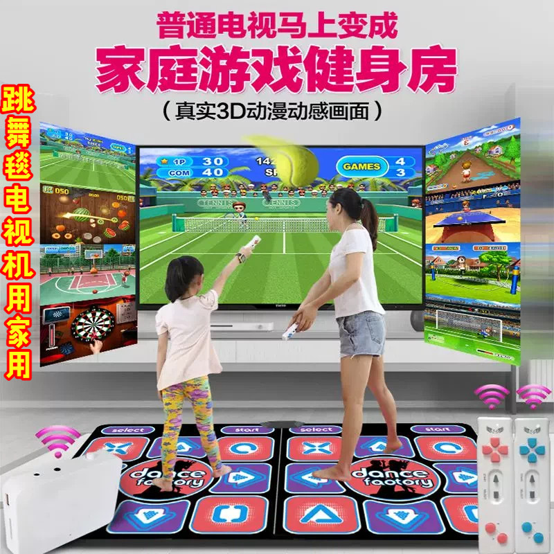 跳舞毯电视机用家用康丽无线双人家用跳舞毯电视电脑两用体感游戏