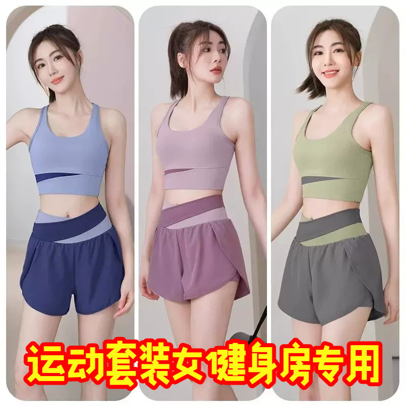 运动套装女健身房专用绝美瑜伽服套装女高级感专业高端健身减肥运
