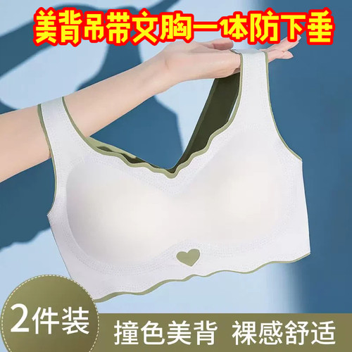 美背无痕大码运动内衣女高中生