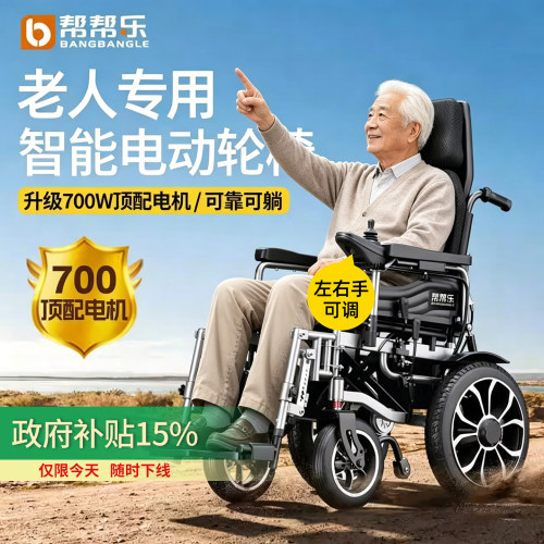 老人专用电动轮椅智能700大电机