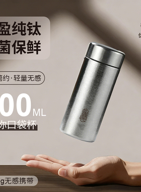 优喜氏口袋杯200ml纯钛保温杯小巧便携迷你口袋ti水杯子官方旗舰
