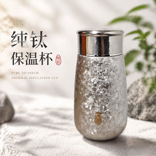 优喜氏大肚杯230ml纯钛保温杯