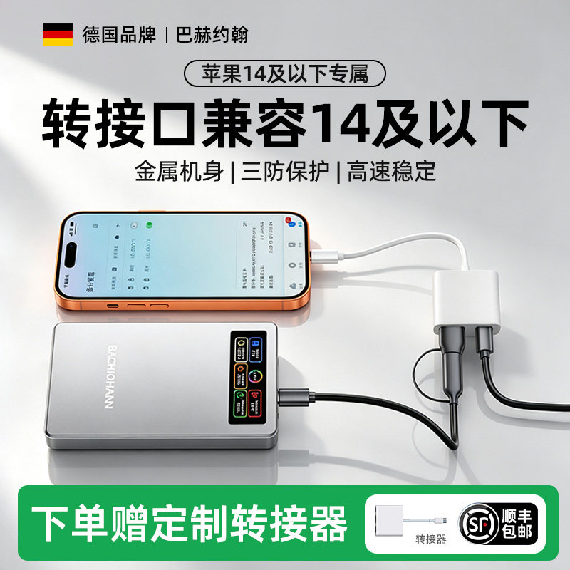 苹果专用2T移动硬盘大容量