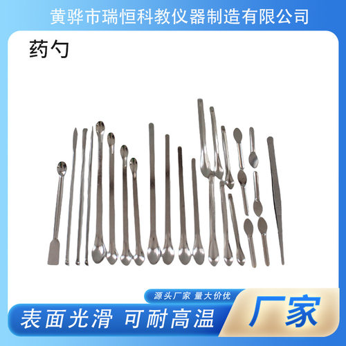25件套药匙厂家批发实验器材双头取药工具药勺不锈钢单头方头药勺