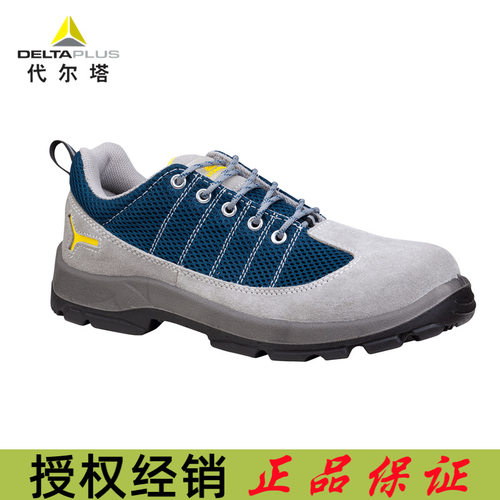 代尔塔 301232安全鞋彩虹系列S1P防砸防静电防刺穿耐磨代替301322