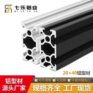 黑色欧标2040工业铝型材 工作台流水线机架型材欧标2040铝型材