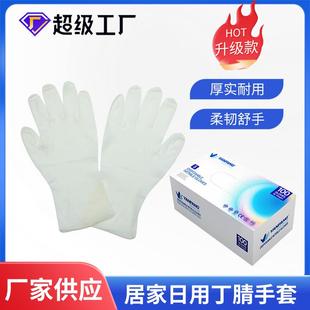 丁腈居家日用手套厨房洗碗耐油污防水防滑工作 餐饮胶乳手套