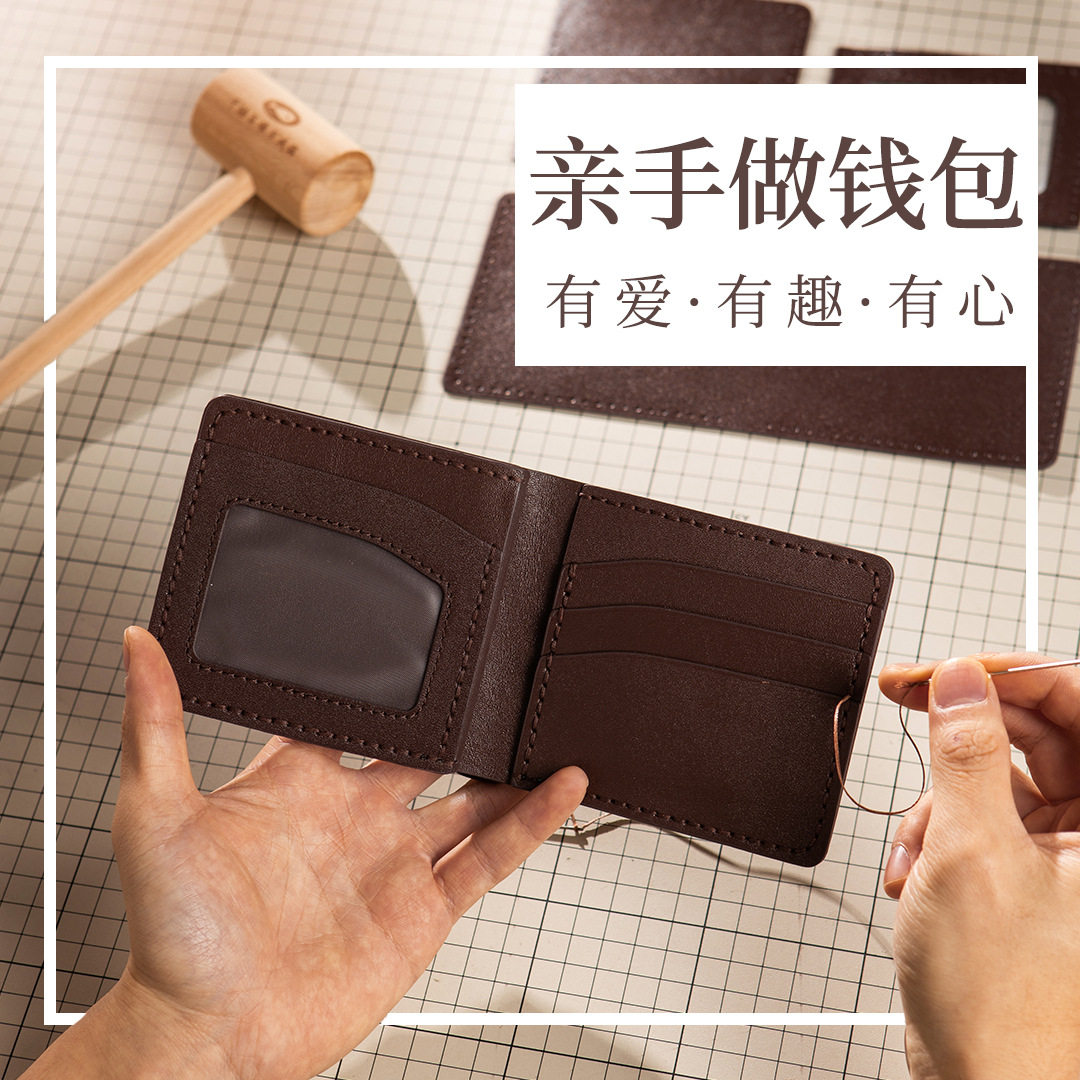 蠢小鱼男士爸爸短款钱包卡包送男友真牛皮夹手工自制作diy材料包
