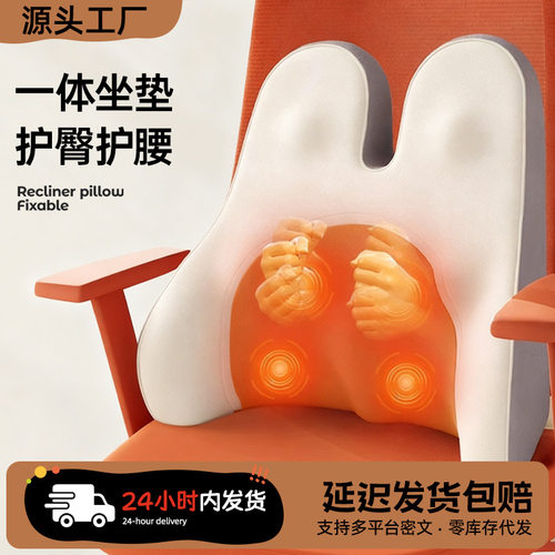 新款座椅靠背垫靠腰久坐不累腰部支撑办公室腰托背靠电动按摩靠垫