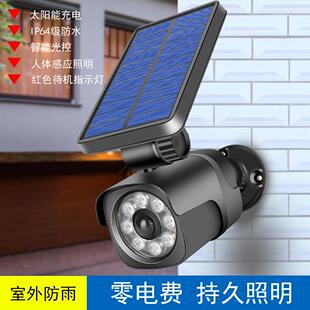 仿真监控假摄像头太阳能壁灯人体感应庭院灯探照灯花园地插灯路灯