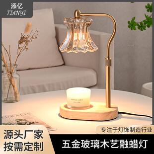 简约融蜡灯氛围制造香薰灯香氛精油熔化蜡烛融烛灯床头小夜灯台灯