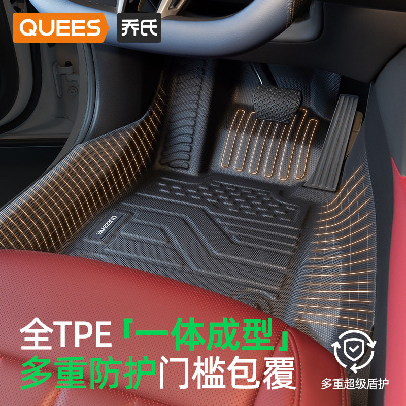 乔氏车品26年悦途全包TPE脚垫103067