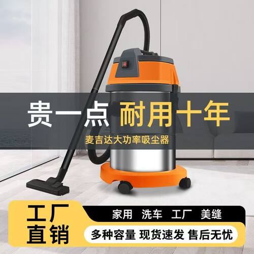 麦吉达工业吸尘器强力大功率大吸力开荒美缝洗车店工厂大型吸尘机