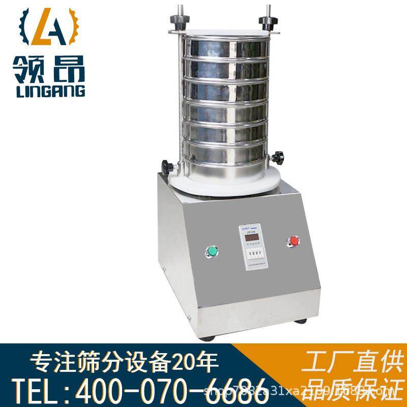 实验室分析筛科研小型不锈钢标准筛选药典粉末试验筛电动分析选机,机械设备,筛选机,淘宝优惠券,粉丝福利购,淘宝优惠卷