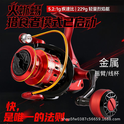 Fishing boat超浅线杯纺车轮摇轮鱼线轮全金属头远投路亚矶竿渔轮