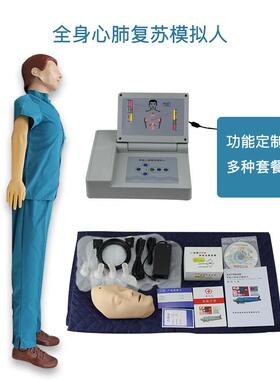心肺复苏模拟人全身急救假人工呼吸训练人体模型CPR490