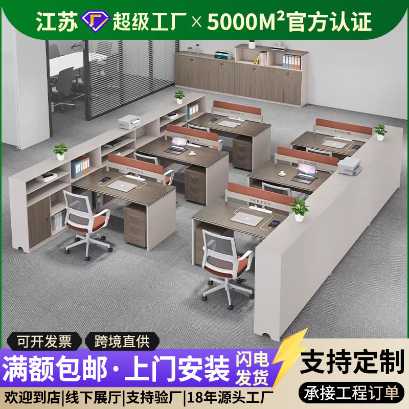 职员工位现代简约办公家具工位员工工位台式桌板式办公工位
