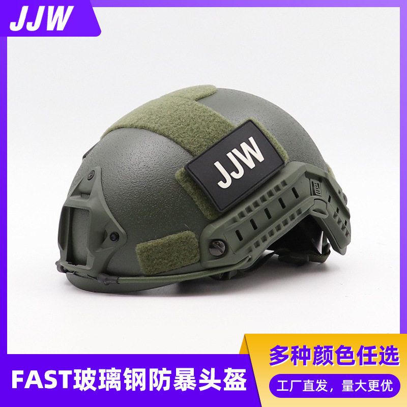FAST玻璃钢防暴头盔1.5kg厚重安防演习训练安全防护批发战术头盔