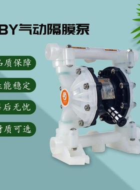 供应固德牌QYB型聚丙烯气动隔膜泵 PP工程塑料耐酸碱气动隔膜泵