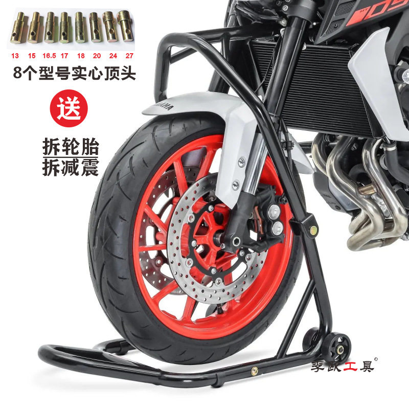 供应 摩托车支架 摩托车修理维修工具 摩托车停车架/ Stand